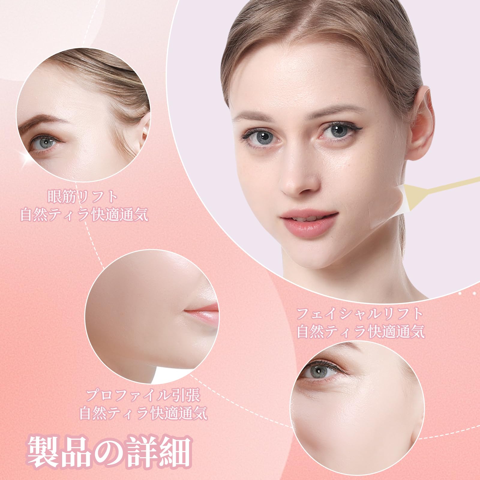 Amazon | Coollooda 小顔テープ たるみ引き上げテープ 顔リフトアップ